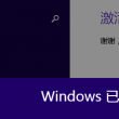 word下划线怎么固定长度一致不变